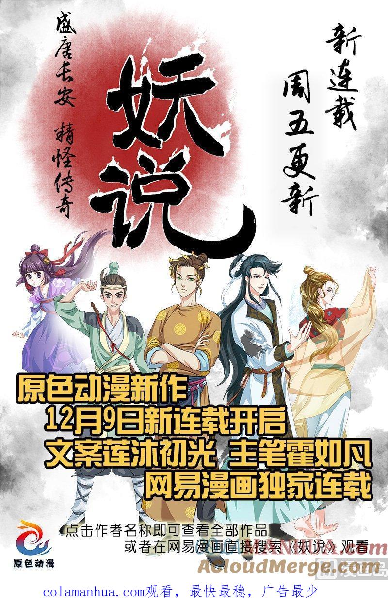 正文77上潜龙在渊·三十一-讨喜笨王妃-原色动漫（第9张）