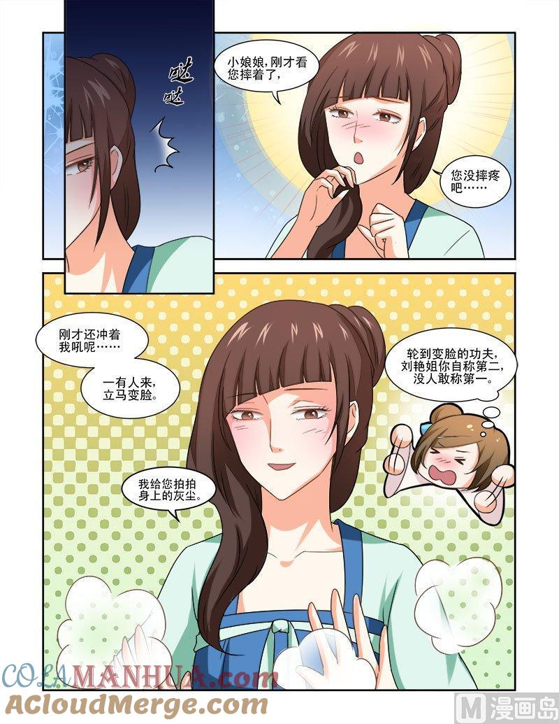 正文77上潜龙在渊·三十一-讨喜笨王妃-原色动漫（第3张）