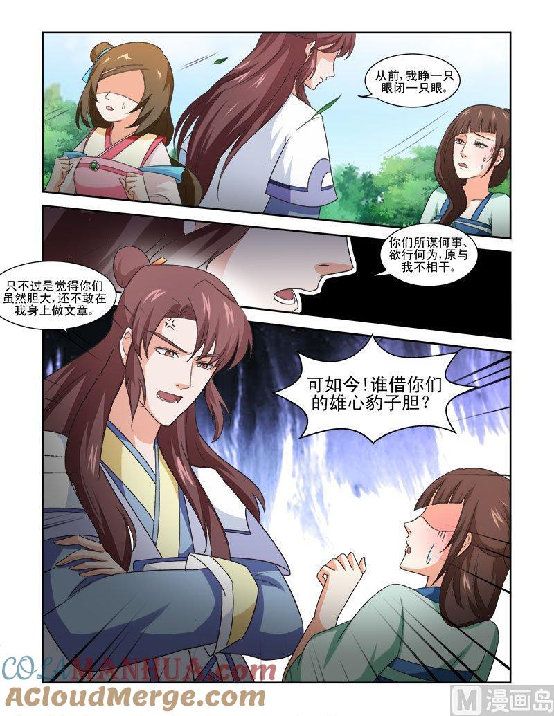 正文77上潜龙在渊·三十一-讨喜笨王妃-原色动漫（第6张）