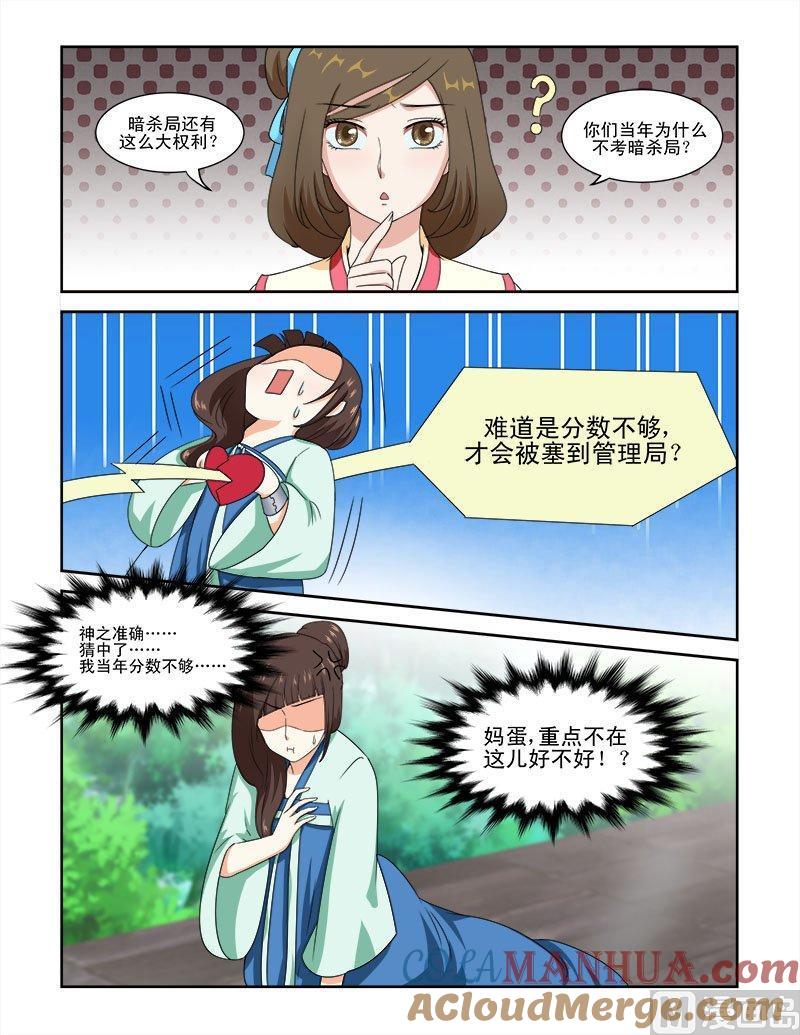 正文77下潜龙在渊·三十二-讨喜笨王妃-原色动漫（第5张）