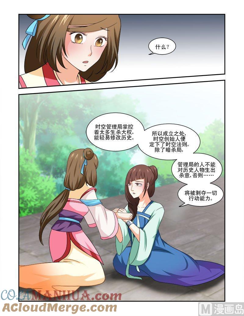 正文77下潜龙在渊·三十二-讨喜笨王妃-原色动漫（第4张）