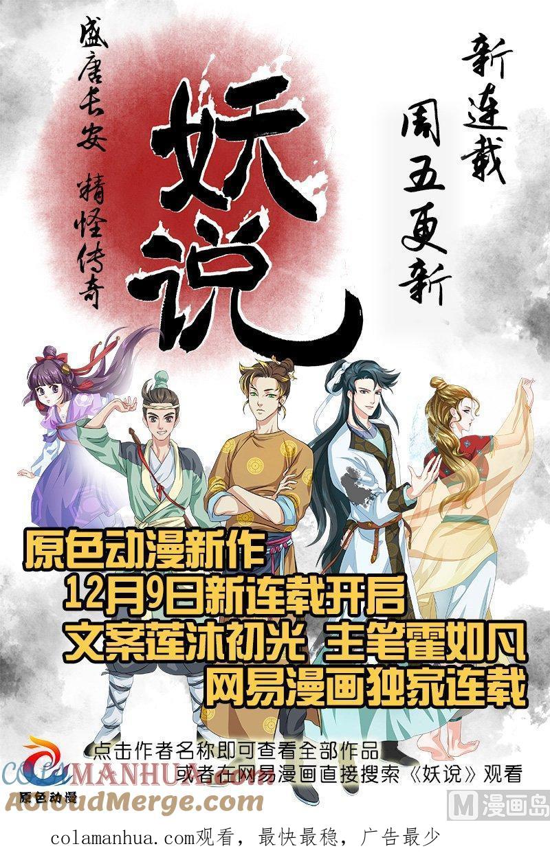 正文77下潜龙在渊·三十二-讨喜笨王妃-原色动漫（第9张）