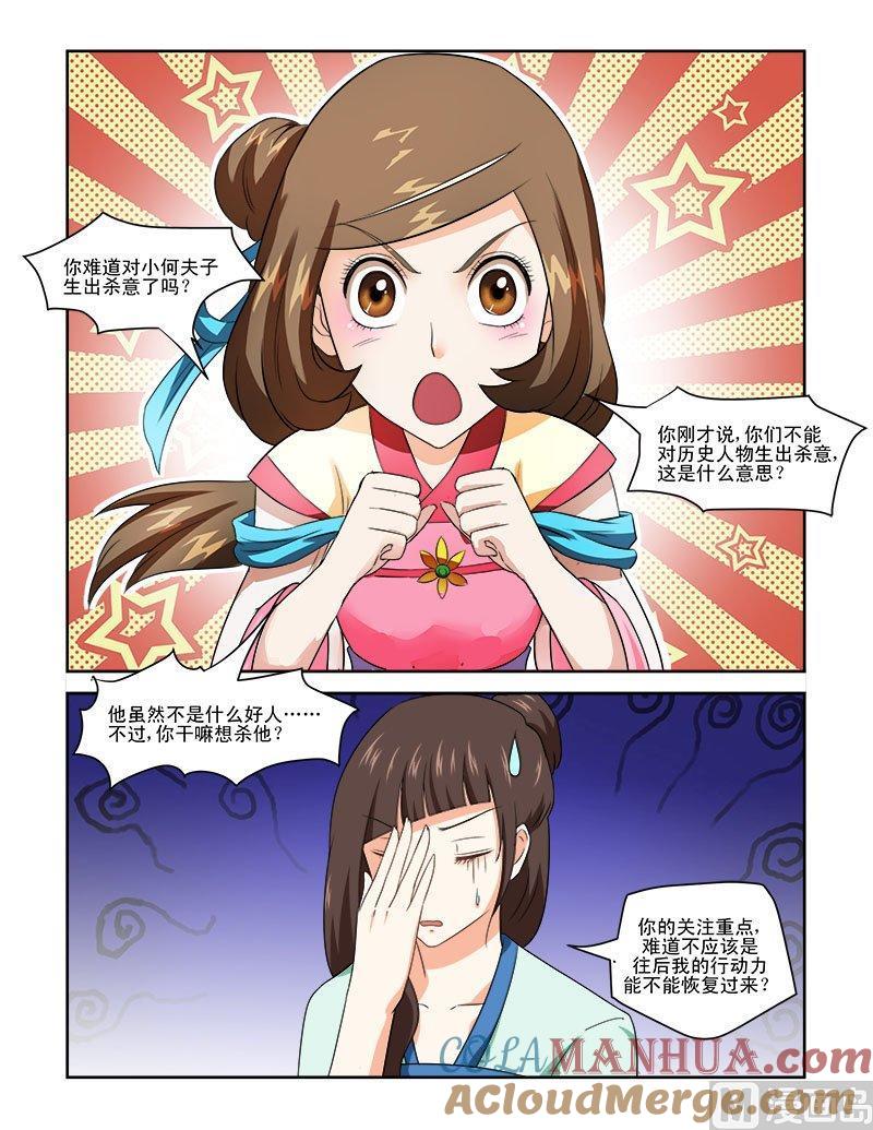 正文77下潜龙在渊·三十二-讨喜笨王妃-原色动漫（第7张）
