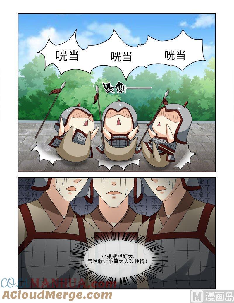 正文78上潜龙在渊·三十三-讨喜笨王妃-原色动漫（第9张）