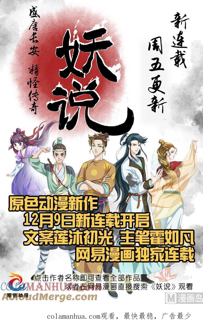 正文78上潜龙在渊·三十三-讨喜笨王妃-原色动漫（第10张）