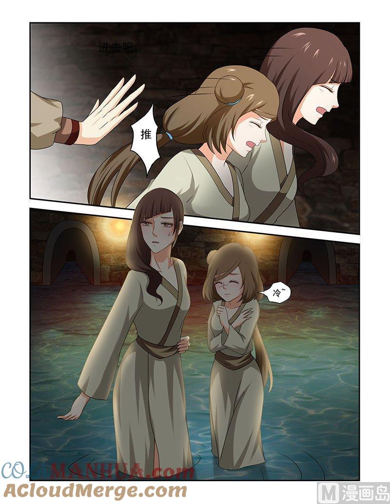 正文78下潜龙在渊·三十四-讨喜笨王妃-原色动漫（第4张）
