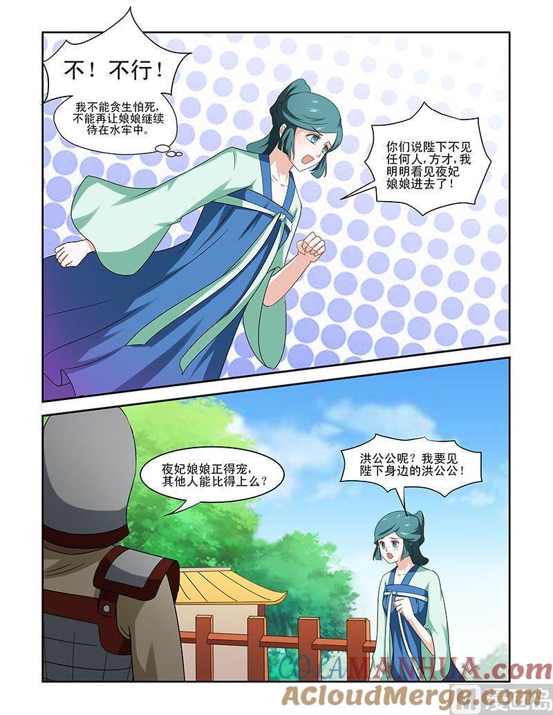 正文79上凤鸣九天·一-讨喜笨王妃-原色动漫（第6张）