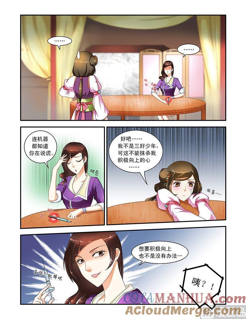 正文15冒名顶替-讨喜笨王妃-原色动漫（第2张）