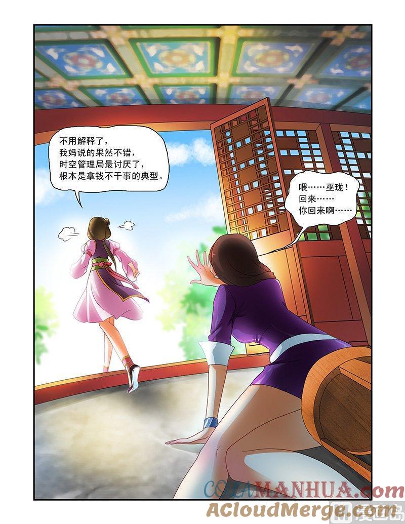 正文15冒名顶替-讨喜笨王妃-原色动漫（第12张）