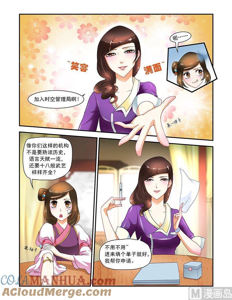 正文15冒名顶替-讨喜笨王妃-原色动漫（第3张）