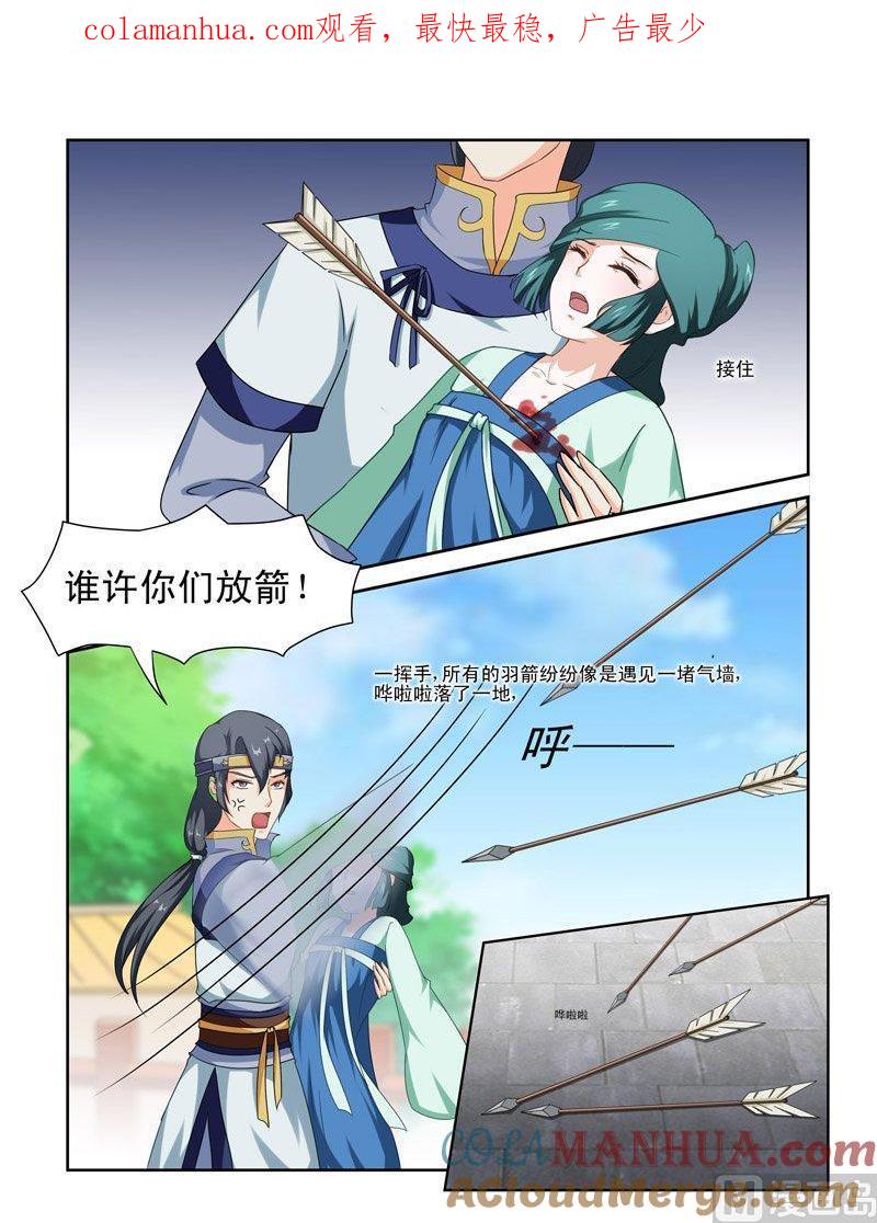 正文79下凤鸣九天·二-讨喜笨王妃-原色动漫（第1张）
