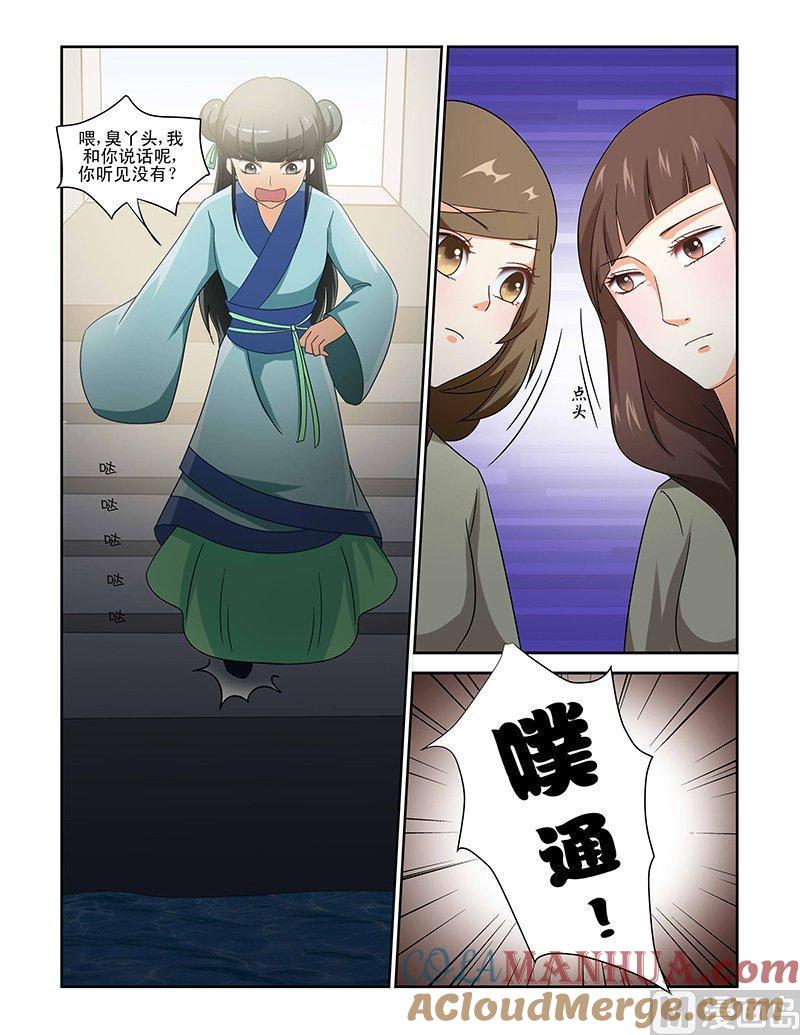 正文80上凤鸣九天·三-讨喜笨王妃-原色动漫（第6张）
