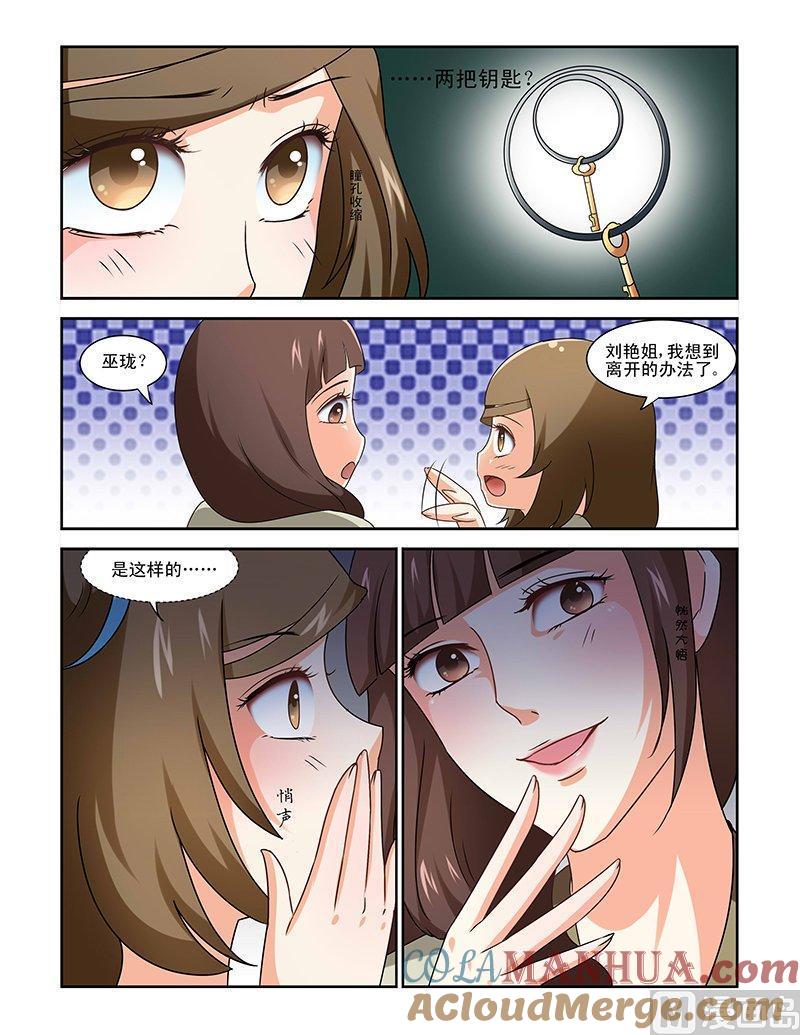 正文80上凤鸣九天·三-讨喜笨王妃-原色动漫（第3张）