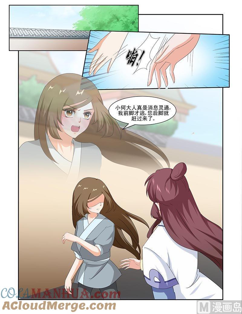 正文83下凤鸣九天·十-讨喜笨王妃-原色动漫（第6张）