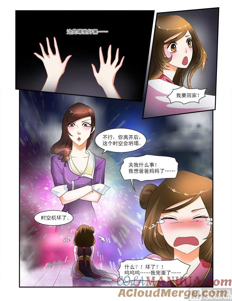正文16太傅的考校·一-讨喜笨王妃-原色动漫（第2张）