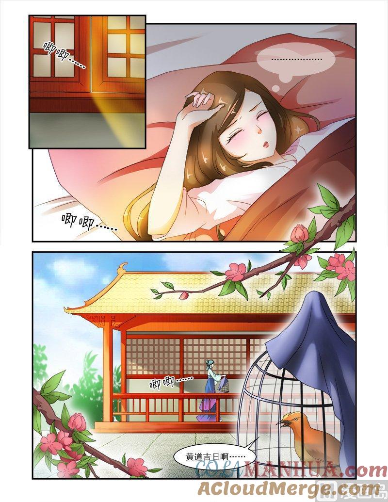 正文16太傅的考校·一-讨喜笨王妃-原色动漫（第3张）