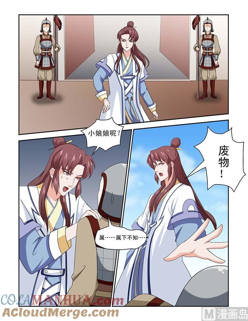 正文84下凤鸣九天·十二-讨喜笨王妃-原色动漫（第4张）