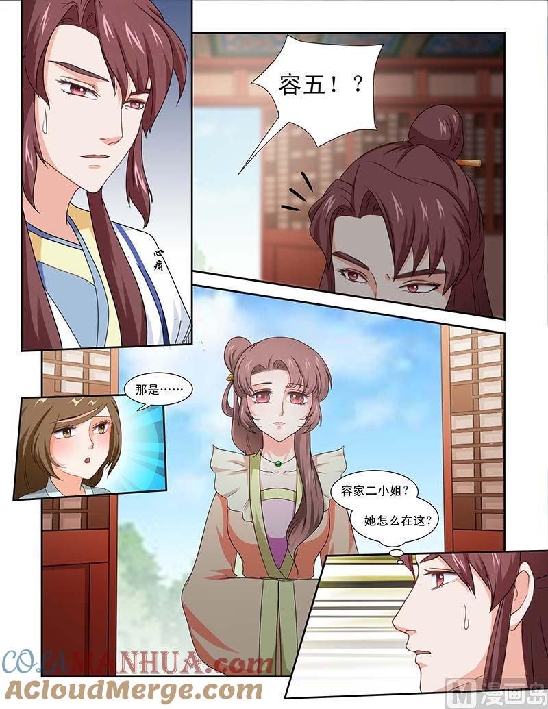正文85上凤鸣九天·十三-讨喜笨王妃-原色动漫（第7张）