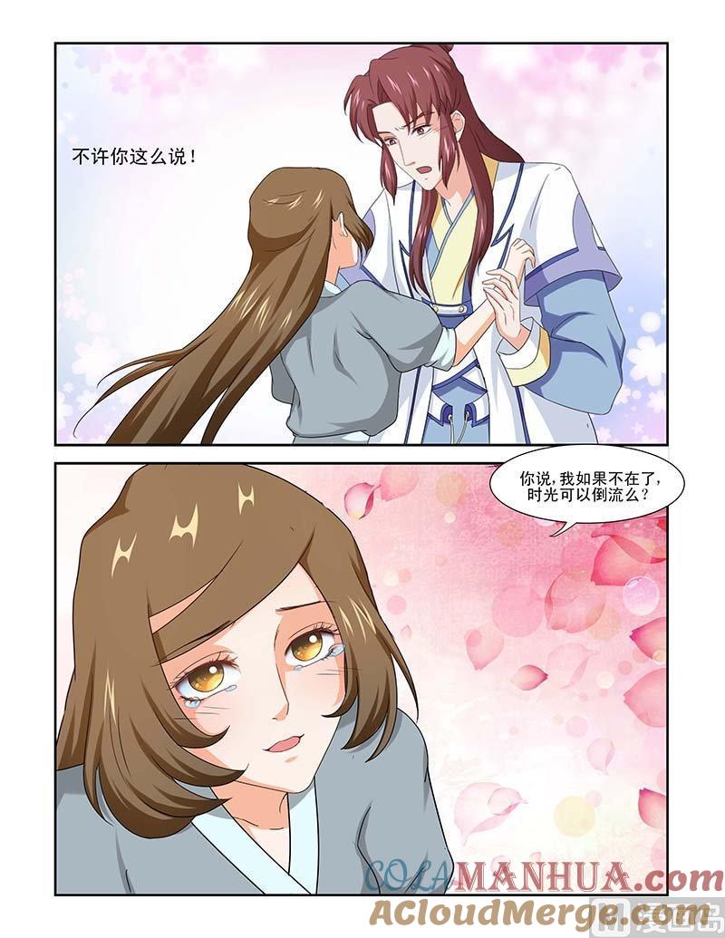 正文85上凤鸣九天·十三-讨喜笨王妃-原色动漫（第6张）