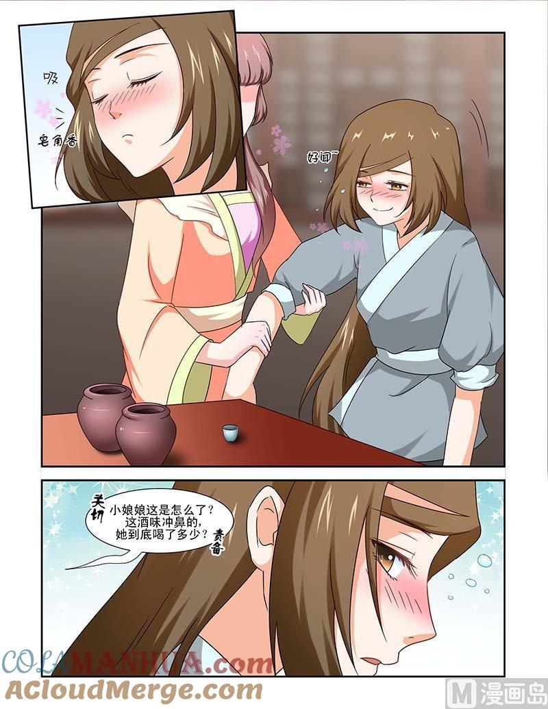 正文85下凤鸣九天·十四-讨喜笨王妃-原色动漫（第2张）