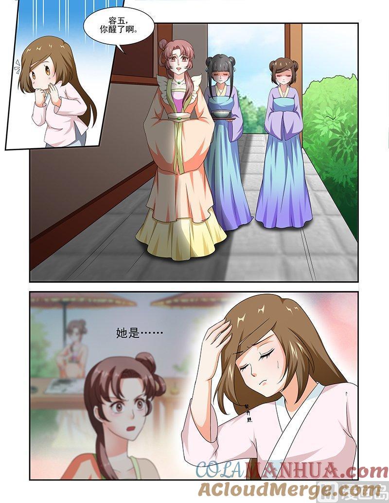 正文85下凤鸣九天·十四-讨喜笨王妃-原色动漫（第8张）