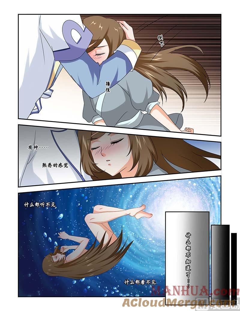 正文85下凤鸣九天·十四-讨喜笨王妃-原色动漫（第5张）