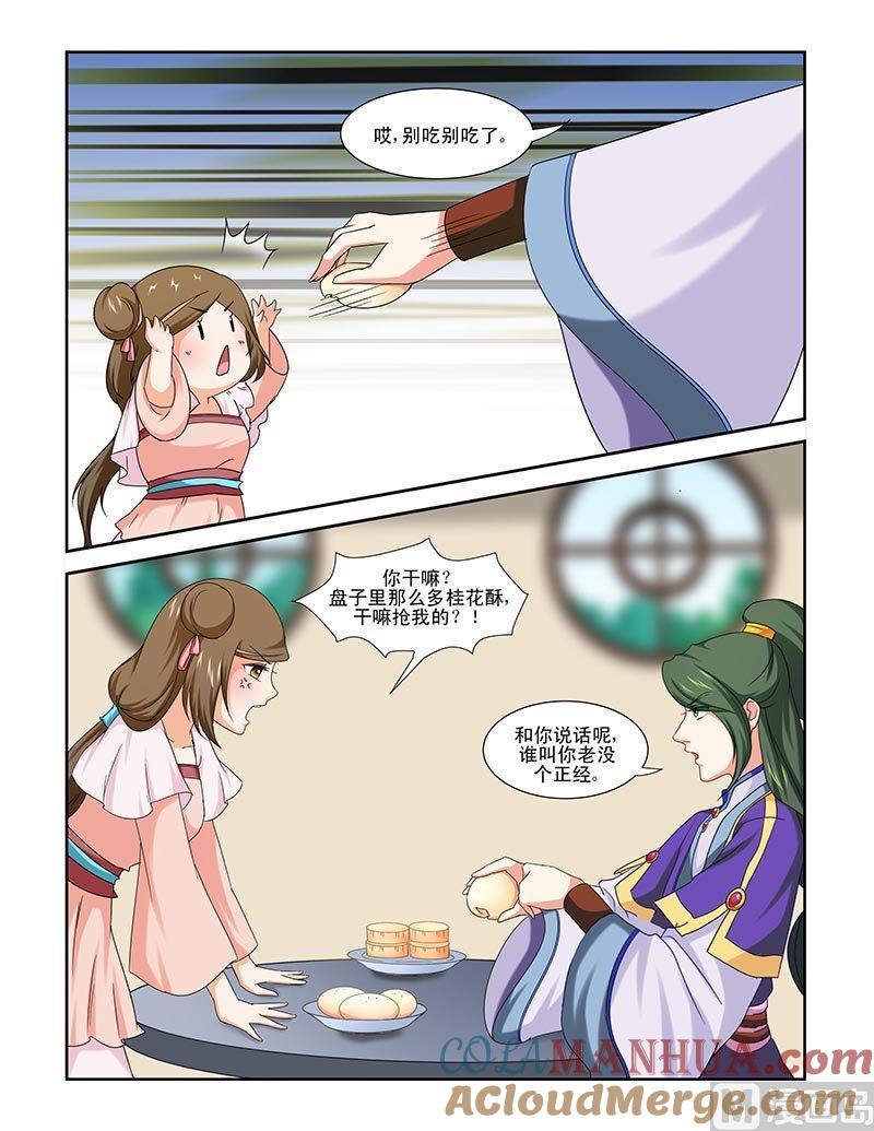 正文87下凤鸣九天·十八-讨喜笨王妃-原色动漫（第3张）