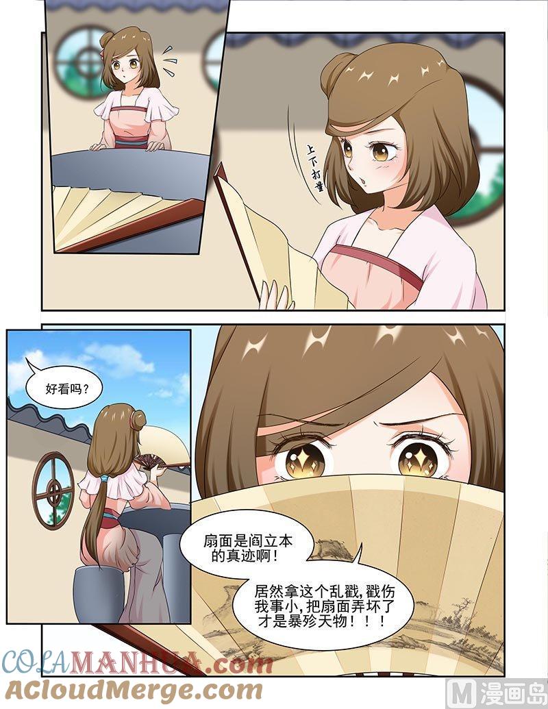 正文88上凤鸣九天·十九-讨喜笨王妃-原色动漫（第5张）