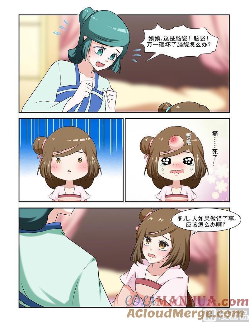 正文88下凤鸣九天·二十-讨喜笨王妃-原色动漫（第5张）