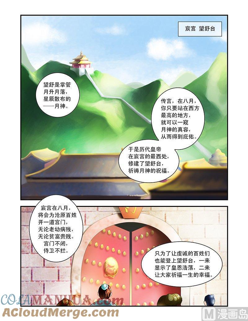 正文17太傅的考校·二-讨喜笨王妃-原色动漫（第2张）
