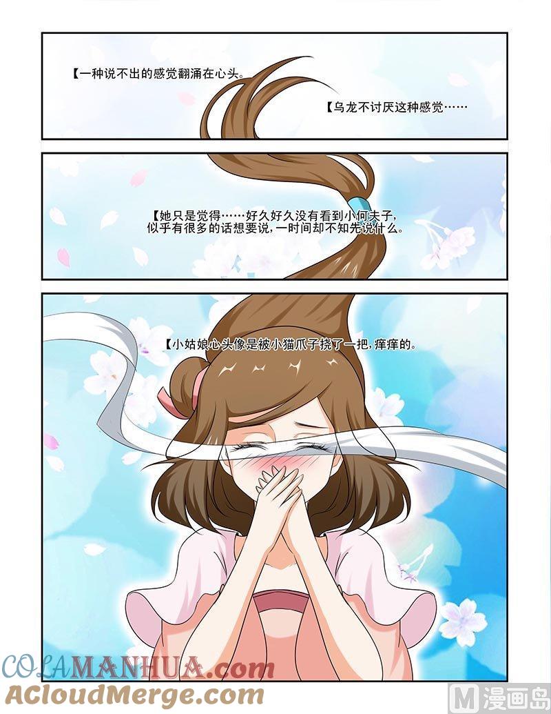 正文89下凤鸣九天·二十二-讨喜笨王妃-原色动漫（第3张）