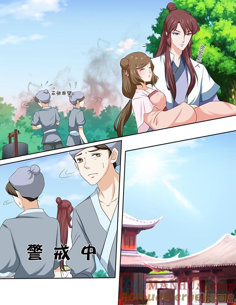 正文90下凤鸣九天·二十四-讨喜笨王妃-原色动漫（第3张）