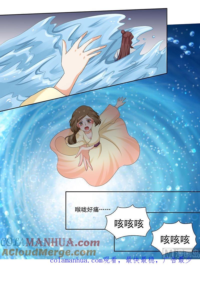 正文90下凤鸣九天·二十四-讨喜笨王妃-原色动漫（第8张）