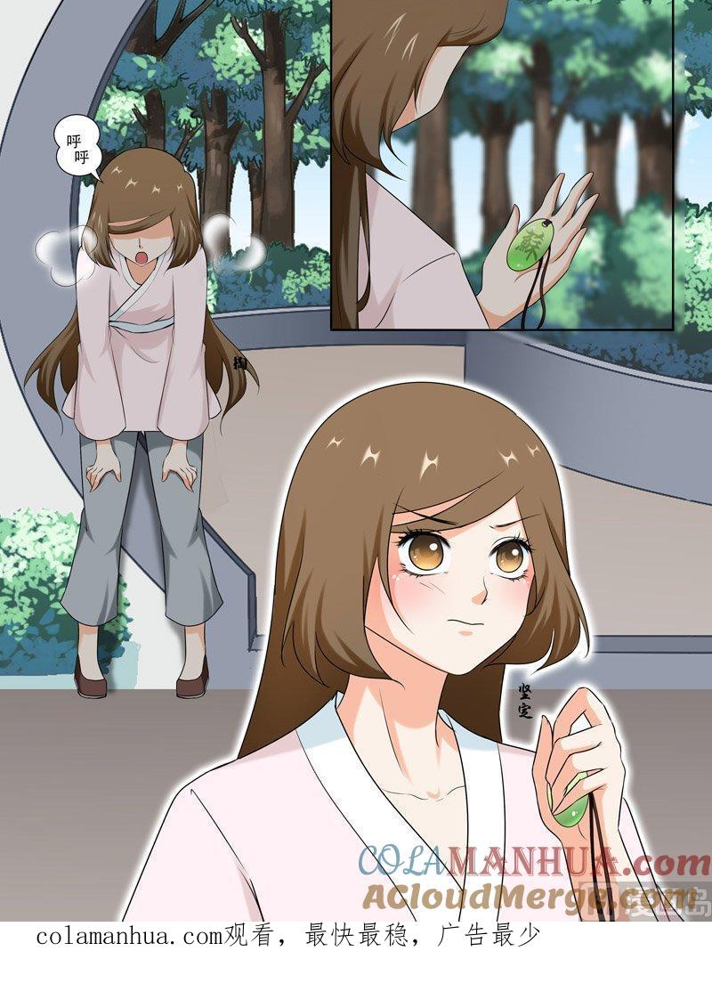 正文91上凤鸣九天·二十五-讨喜笨王妃-原色动漫（第9张）