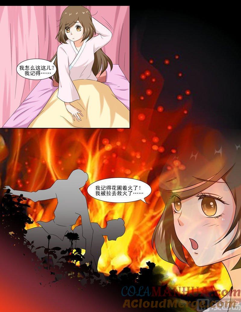 正文91上凤鸣九天·二十五-讨喜笨王妃-原色动漫（第3张）