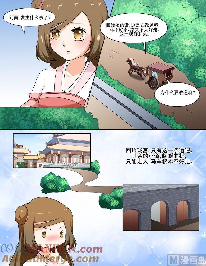 正文92下凤鸣九天·二十八-讨喜笨王妃-原色动漫（第7张）
