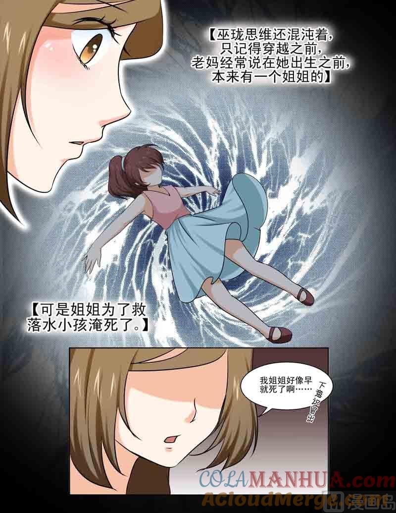 正文93上凤鸣九天·二十九-讨喜笨王妃-原色动漫（第4张）