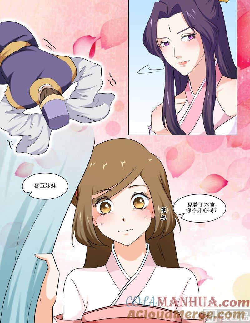 正文93上凤鸣九天·二十九-讨喜笨王妃-原色动漫（第3张）