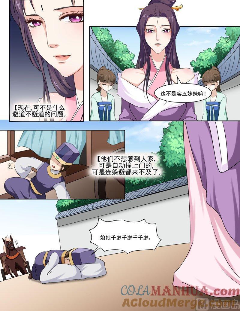 正文93上凤鸣九天·二十九-讨喜笨王妃-原色动漫（第2张）