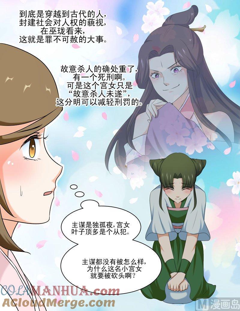 正文94上凤鸣九天·三十一-讨喜笨王妃-原色动漫（第6张）