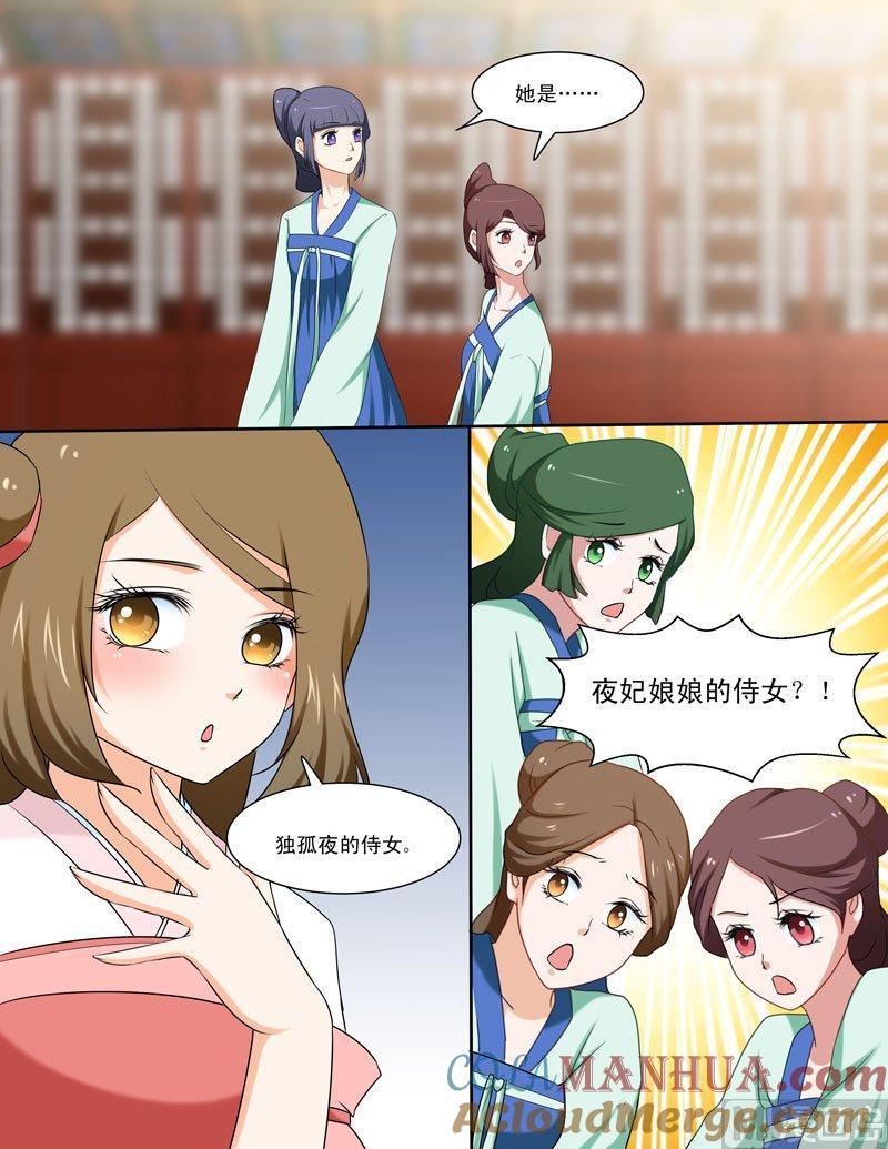 正文94下凤鸣九天·三十二-讨喜笨王妃-原色动漫（第7张）