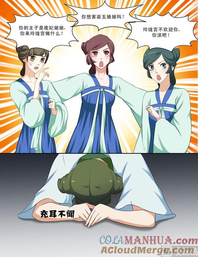 正文95上凤鸣九天·三十三-讨喜笨王妃-原色动漫（第8张）