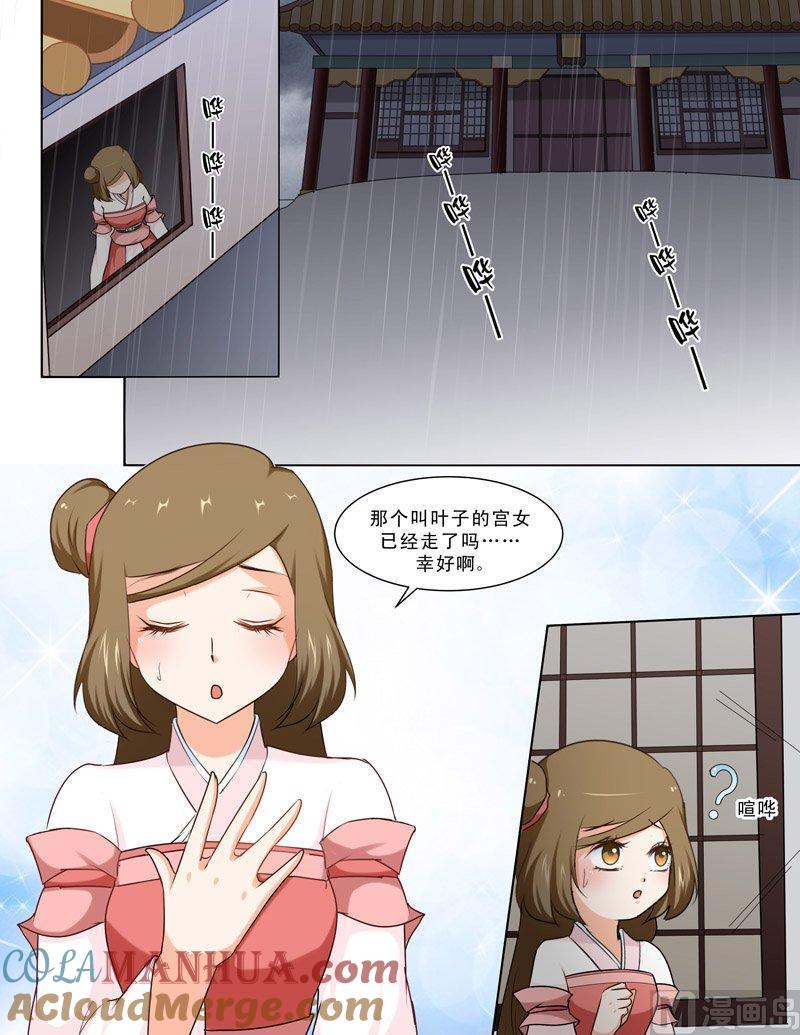 正文95下凤鸣九天·三十四-讨喜笨王妃-原色动漫（第4张）