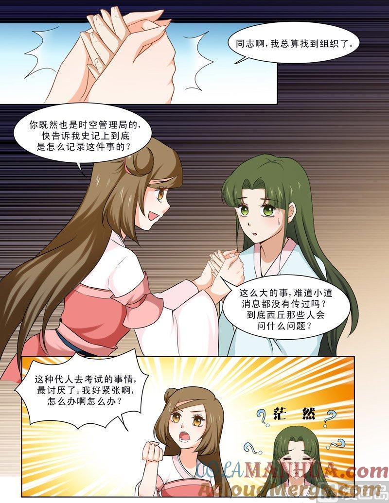 正文96上凤鸣九天·三十五-讨喜笨王妃-原色动漫（第5张）