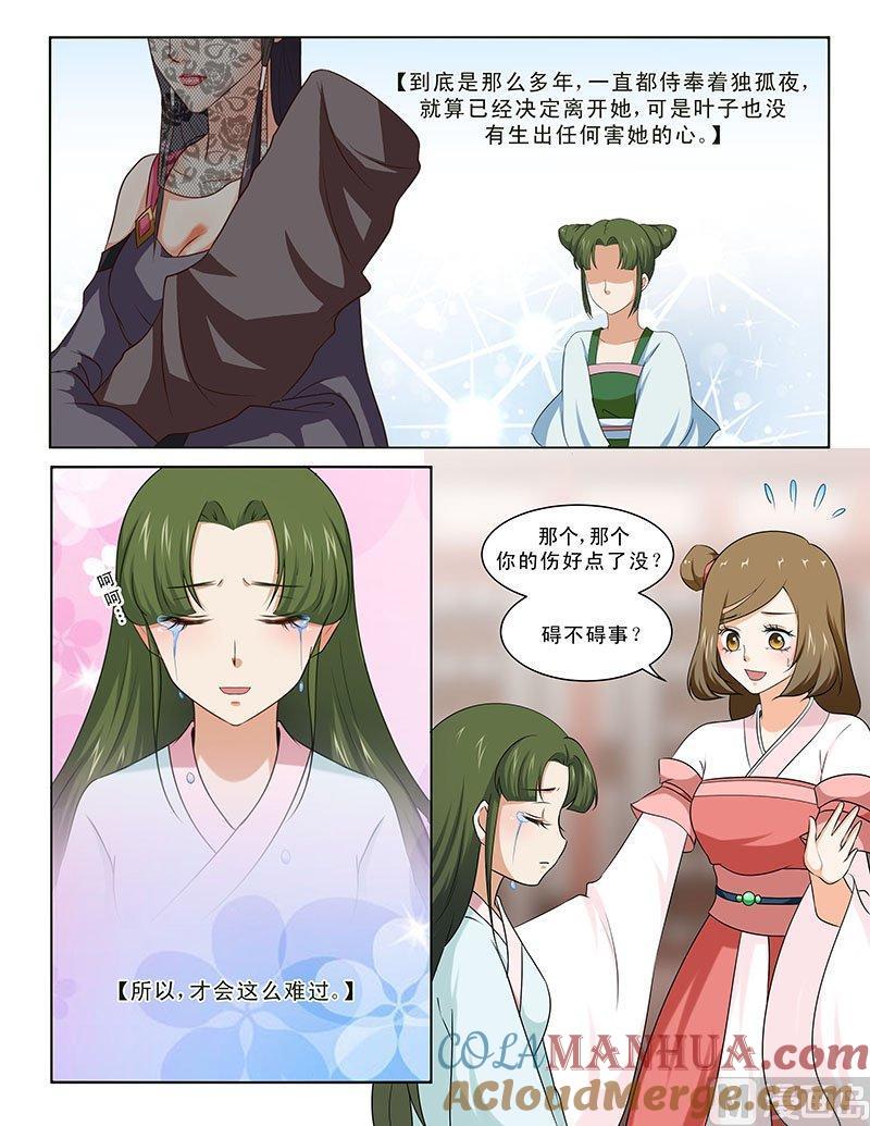 正文96下凤鸣九天·三十六-讨喜笨王妃-原色动漫（第7张）