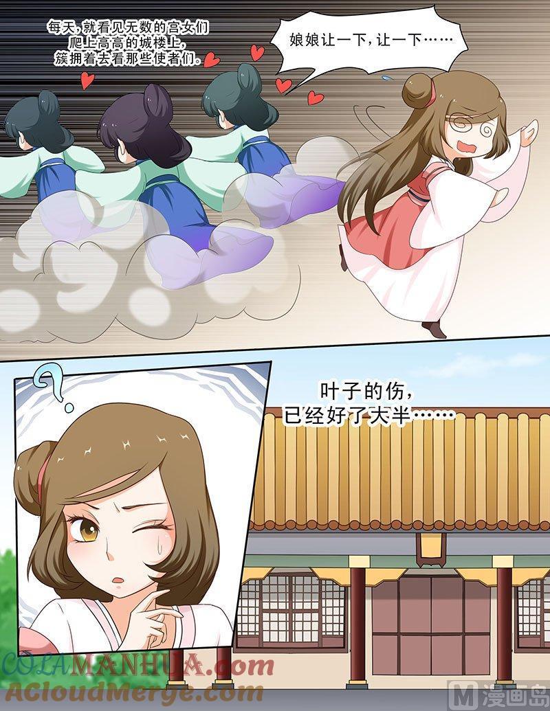 正文97下凤鸣九天·三十八-讨喜笨王妃-原色动漫（第5张）
