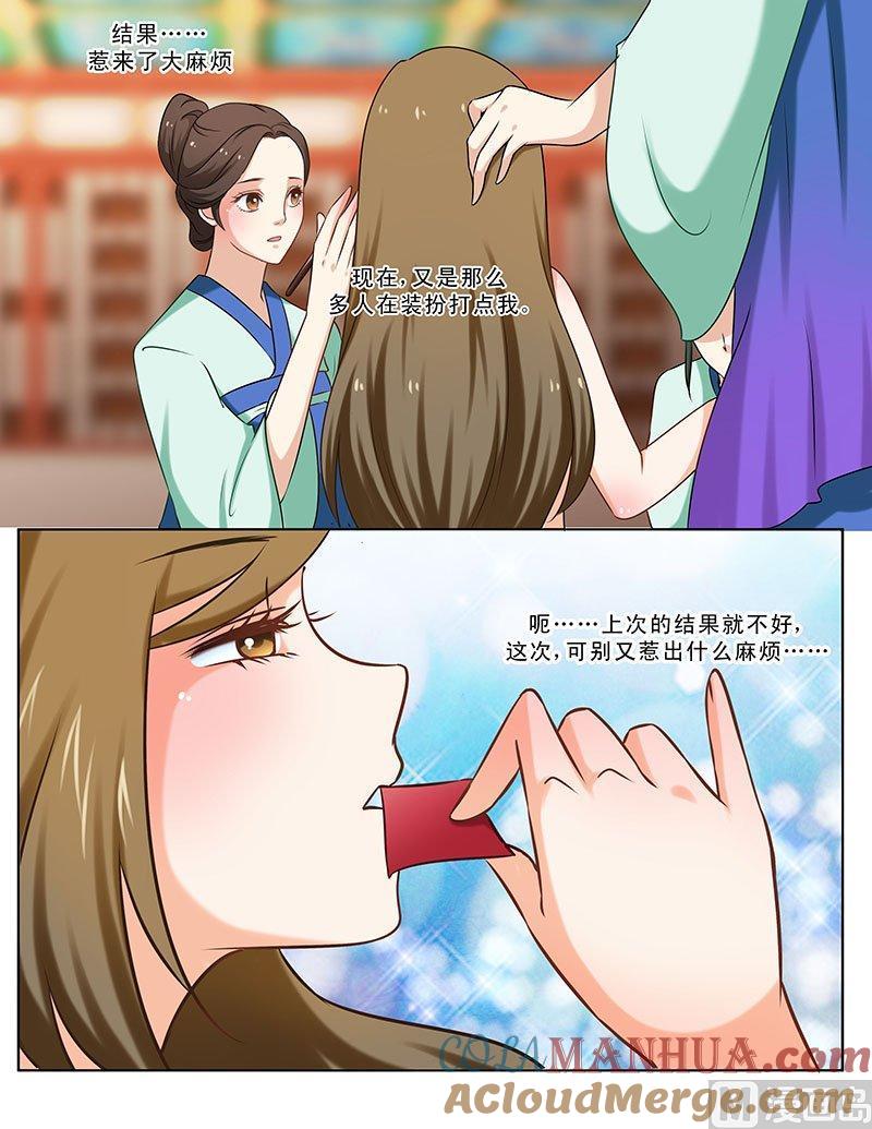 正文98上凤鸣九天·三十九-讨喜笨王妃-原色动漫（第3张）