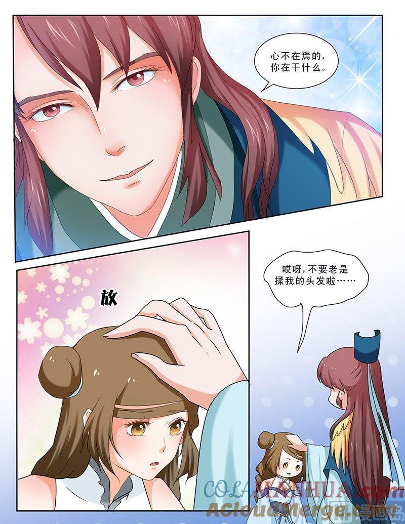 正文98上凤鸣九天·三十九-讨喜笨王妃-原色动漫（第8张）