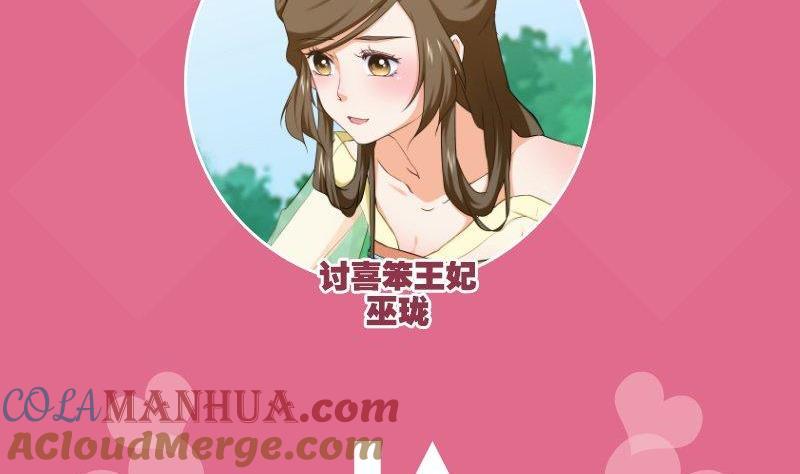 正文七夕七夕CP大乱炖-讨喜笨王妃-原色动漫（第5张）