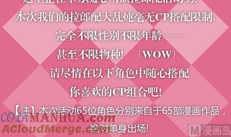 正文七夕七夕CP大乱炖-讨喜笨王妃-原色动漫（第3张）
